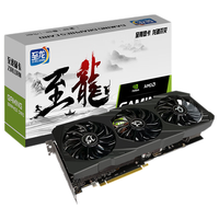 至龙 AMD-5700xt/5600XT/5700独显电脑台式机显卡电竞游戏直播设计吃鸡lol渲染游戏显卡RX 火龙之焰RX5700XT-8G跑分37万
