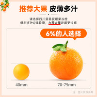 酷果汇 四川爱媛果冻橙当季现摘新鲜柑橘水果整箱孕妇手剥橙  热卖装——净重4斤