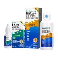 博士伦 博视顿RGP硬性隐形近视眼镜护理液OK镜冲洗润滑液大小瓶装10ml