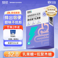宠医到 朗优畅乳果糖犬猫低聚木糖调理便秘润肠通便粪便干结5g*5袋