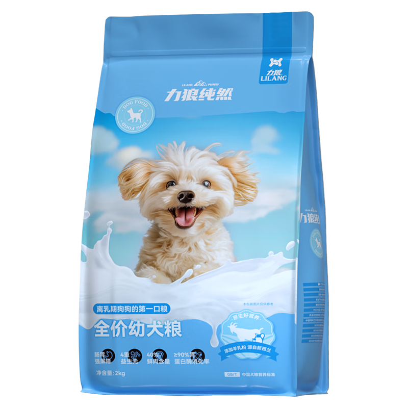  LILANG/力狼 鲜肉羊奶 幼犬狗粮  8kg（2kg*4）