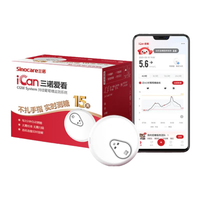 三诺爱看动态血糖仪免扎针免采血家用免校准15天持续血糖监测仪免扫描iCGM-S3 8盒装