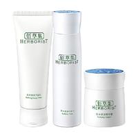 佰草集 肌本清源洁面乳+化妆水+菁华霜(120g+150ml+50g)*1组