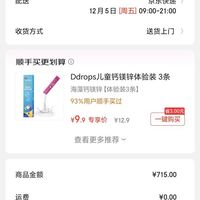 订单截图缩略图