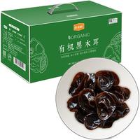 【有机认证】金唐黑木耳400g高端菌菇食材礼盒装有机黑木耳