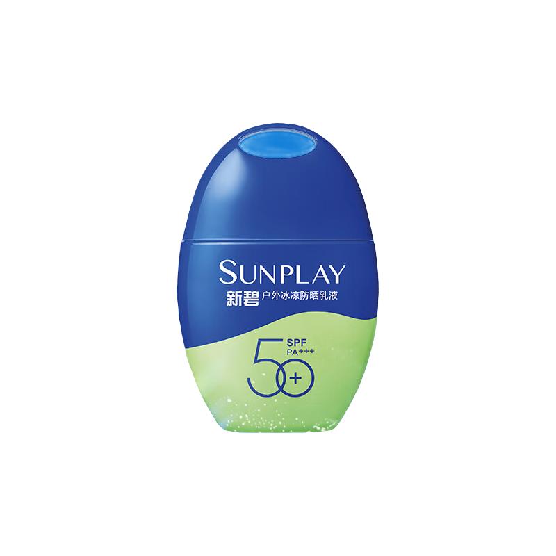 SUNPLAY 新碧 户外冰凉防晒乳液