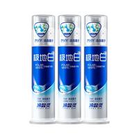 冷酸灵 极地白双重抗敏抗感牙膏 (极地白130g+极地爽130g+极炭能120g)