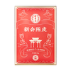 陳李濟 优品橘香斋 五年足年陈化大红皮 陈皮 50g 盒装
