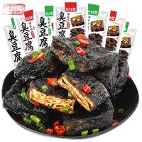 比比赞 臭豆腐湖南长沙特产麻辣晚上解饿馋小零食小吃休闲食品即食  【蒜香味】5包送5包(发120g/袋)