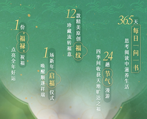 《2026年惜福阅历日历》
