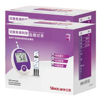 三诺安稳免调码型血糖仪试纸瓶装家用测血糖 300支试纸（无仪器）