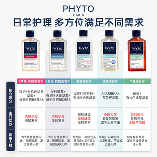  PHYTO/发朵 抗脱固发 洗发水  250ml
