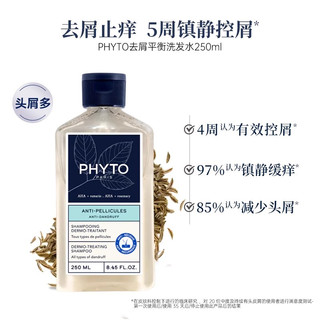  PHYTO/发朵 抗脱固发 洗发水  250ml