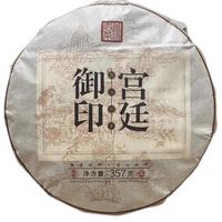 花小茵 普洱 357g宫廷御印 熟茶