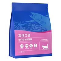 海洋之星 三文鱼幼猫猫粮