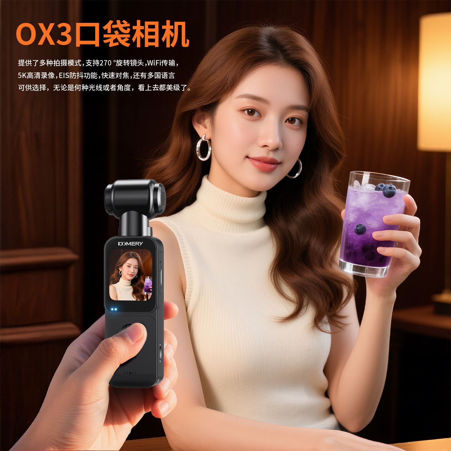  komery 旋转镜头 运动相机