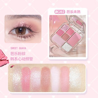  GOGO TALES/戈戈舞 七色眼影 眼影盘  G02芭乐未熟