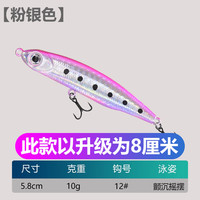 小银鱼沉水铅笔颤沉超远投路亚饵缓沉微物淡水海钓翘嘴通杀饵