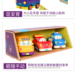 比乐（B.）比乐玩具宝宝玩具婴幼儿套圈圈玩具安抚玩偶新生儿礼物 +迷你回力车