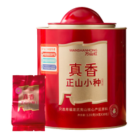 八马万山红 真香红茶 正山小种/茉莉红茶/玫瑰红茶 茶叶 罐装 正山小种120g【赠礼袋】