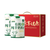 享牧鲜（XIANGMUXIAN）有机纯羊奶粉中老年儿童无蔗糖高钙成人羊奶粉820g*2礼盒装