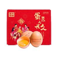 德青源手工甄选鲜鸡蛋 佳品 农场直供 蛇年礼盒年货礼盒 30枚 1.27kg 礼盒