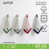 纯棉小方巾7A级抗菌柔软吸水不掉毛亲肤家用全棉洗脸小毛巾
