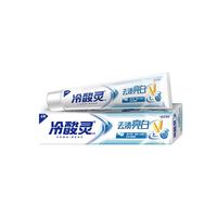 冷酸灵去渍亮白抗敏牙膏薄荷清新口气清洁口腔洁白牙齿店