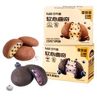 莎布蕾软心曲奇饼干休闲零食小吃好吃下午茶230g独立包装