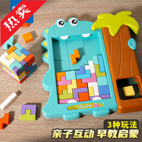菲贝(feibei)儿童3D俄罗斯方块积木游戏立体拼图早教益 智力玩具3-6 三大玩法俄罗斯方块积木