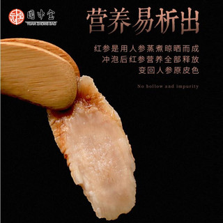 园中宝红参片大片东北长白山红参红参 高丽参片可泡茶红参粉吉林红参干制红参 红参大片100g