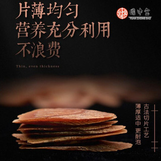 园中宝红参片大片东北长白山红参红参 高丽参片可泡茶红参粉吉林红参干制红参 红参大片100g