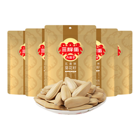 三胖蛋 大瓜子五香90g*5袋葵花籽坚果炒货办公室宿舍休闲零食内蒙特产