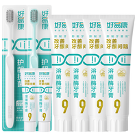 HAOYIKANG/好易康 溶菌酶 牙膏 120g*4支