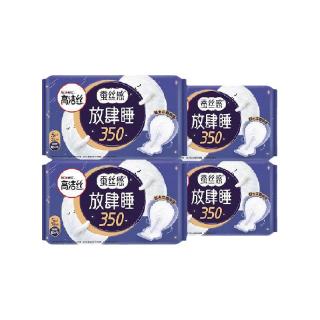 高洁丝 夜用放肆睡卫生巾姨妈巾350mm5片*4包防侧漏
