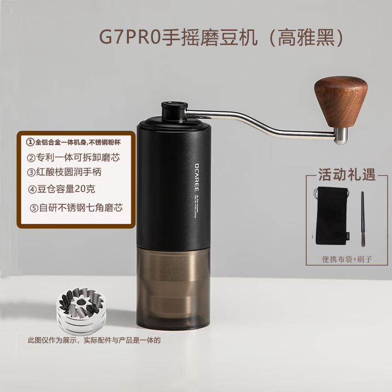 欧卡瑞OCAREE欧卡瑞手摇咖啡磨豆机咖啡豆研磨机手磨咖啡机手动磨粉器 G7pro七星磨芯手磨（黑）