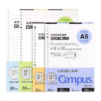 国誉 拍线B5/100页，包邮国誉Kokuyo活页纸横