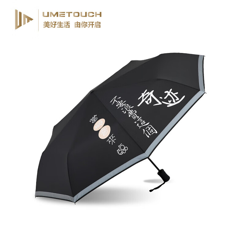 由你开启全自动晴雨伞三折反光伞 不要浪费 机会