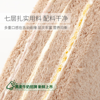 满滋屋日式手工三明治 配料干净 草莓夹心吐司6枚360克 源头直发