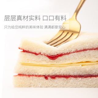 满滋屋日式手工三明治 配料干净 草莓夹心吐司6枚360克 源头直发
