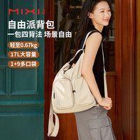 米熙 多功能双肩包女旅游轻便大容量斜挎包两用背包男单肩手提包 燕麦白