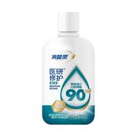冷酸灵 医研修护漱口水