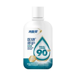 冷酸灵 医研修护漱口水