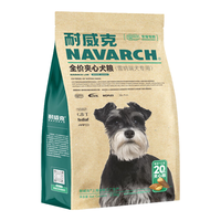 耐威克 狗粮成幼犬中小大型犬金毛泰迪柯基柴犬狗粮20%鲜肉汪酥夹心 雪纳瑞·滋养毛发丨2.5kg
