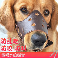 Lanswood 狗嘴套防咬小型犬大型犬狗狗嘴套狗口罩防叫止吠器防乱吃宠物用品 咖啡色 XS 码建议1-10斤