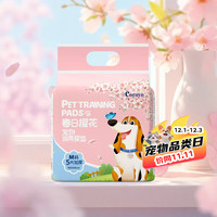 Cocoyo 春日樱花狗狗加厚消臭宠物猫用吸水尿垫5片装