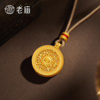 老庙黄金 八宝罗盘吊坠 足金镶钻 15g