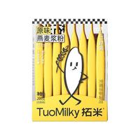 拓米燕麦奶燕麦浆粉无乳糖0蔗糖植物蛋白燕麦早餐奶营养代餐谷物