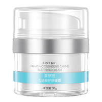 伊肤泉（EVE CHARM）七泌安护屏障霜30ml 急护受损屏障保湿补水缓解泛红维稳屏障霜