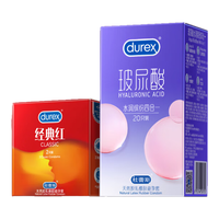 杜蕾斯 durex避孕套超薄 套 经典红男女用 成人计生两性用品套套 【22只】水润缤纷经典组合